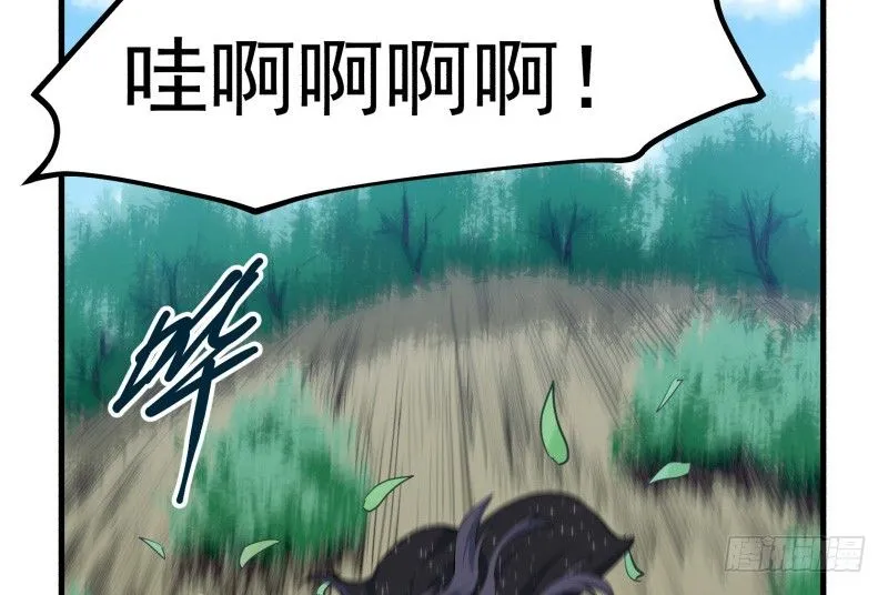 29 心跳野外 第23页