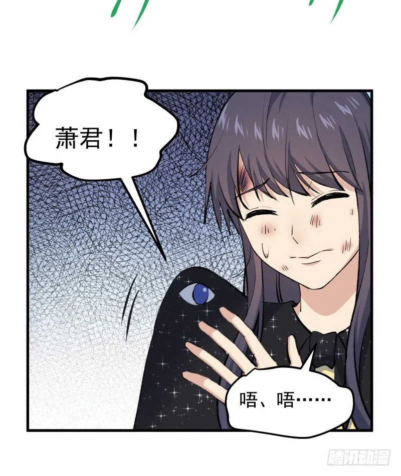 29 心跳野外 第29页