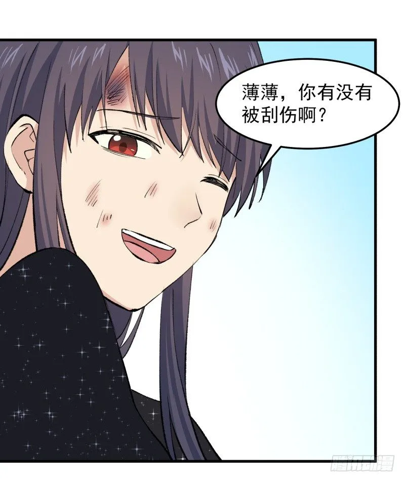 29 心跳野外 第30页