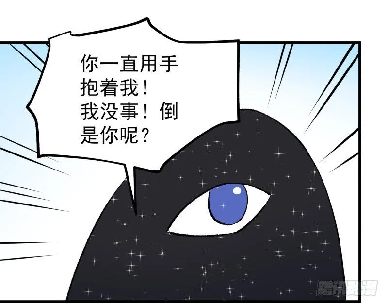 29 心跳野外 第31页