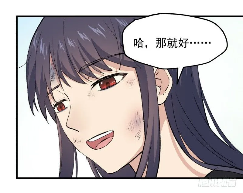 29 心跳野外 第32页