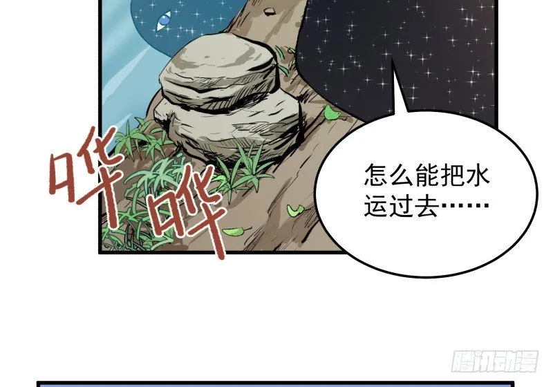 29 心跳野外 第42页