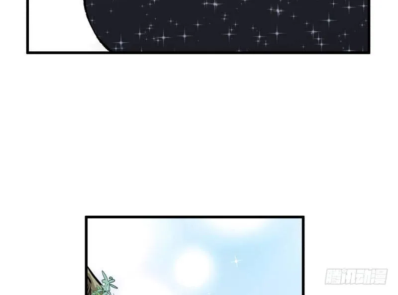 29 心跳野外 第44页