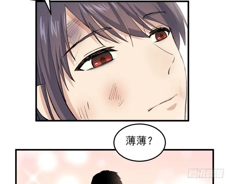 29 心跳野外 第46页