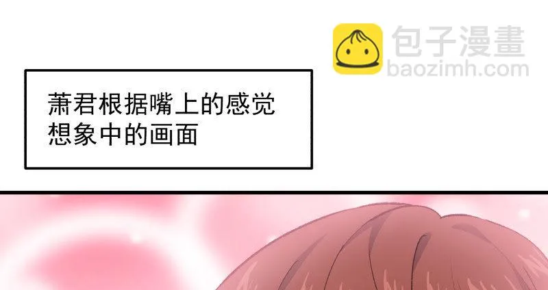 29 心跳野外 第50页