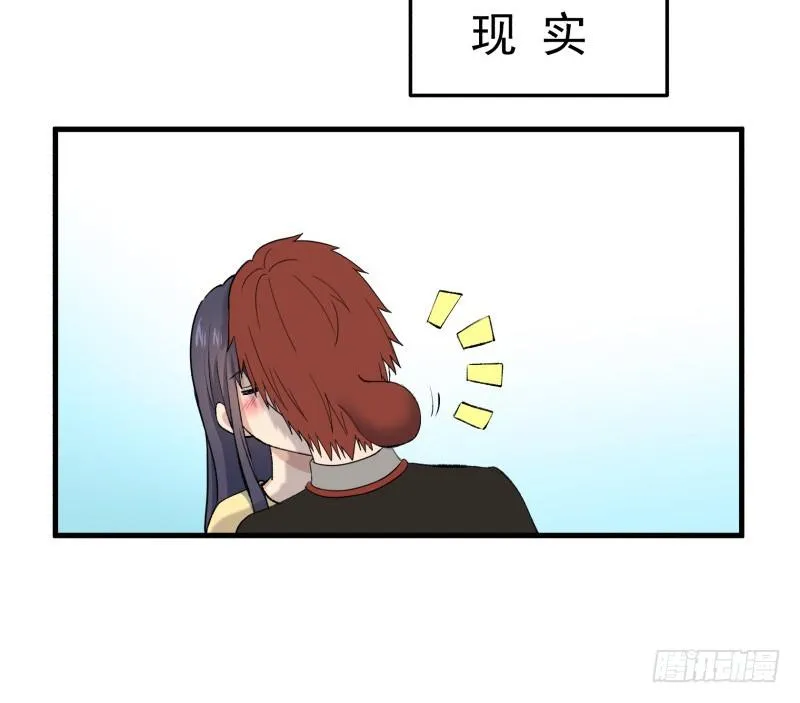 29 心跳野外 第55页