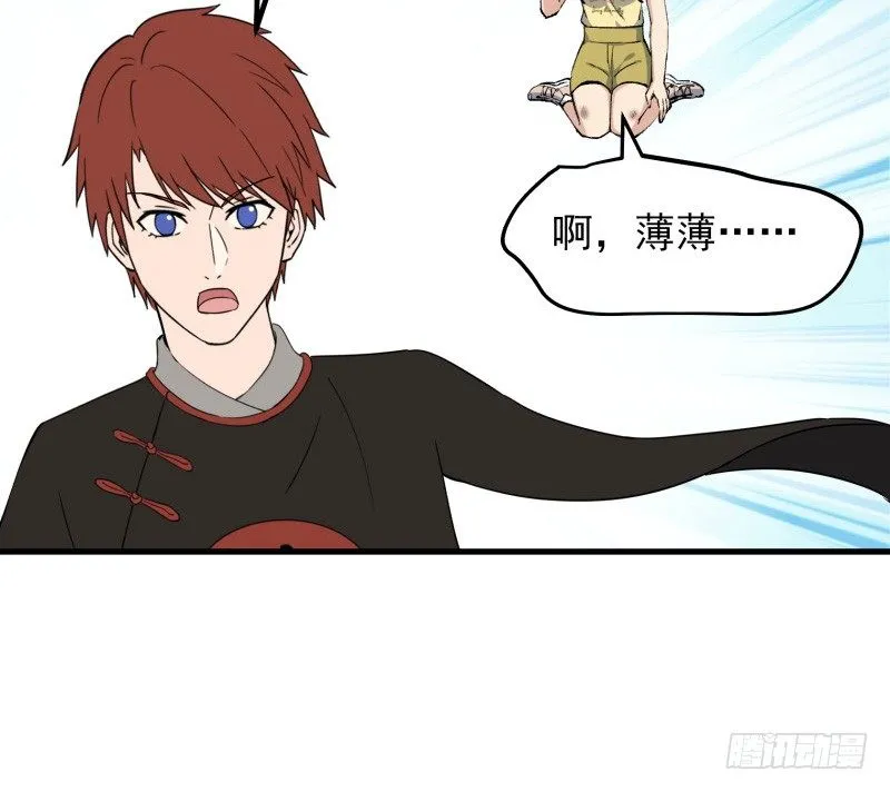 29 心跳野外 第61页