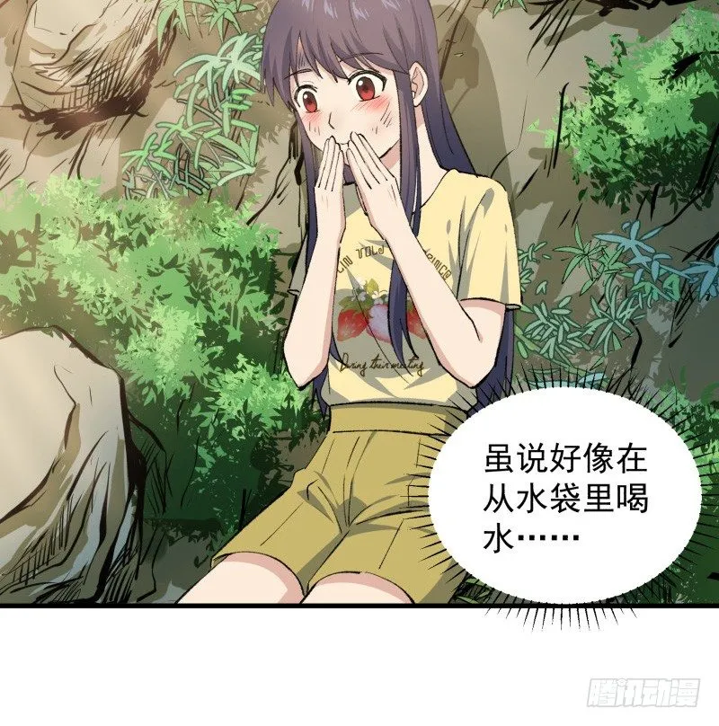 29 心跳野外 第64页