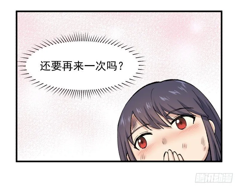29 心跳野外 第65页