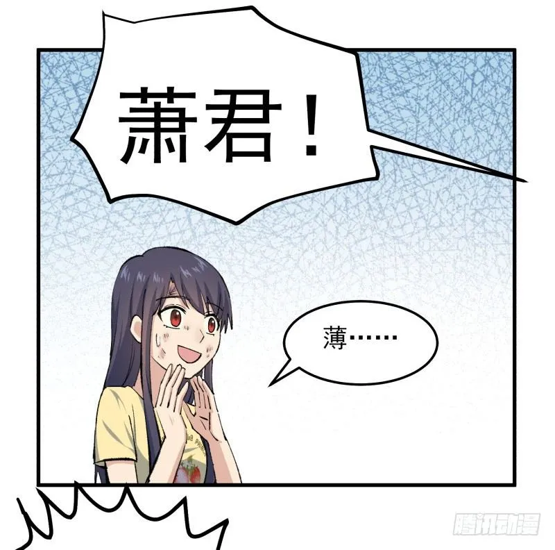 29 心跳野外 第66页