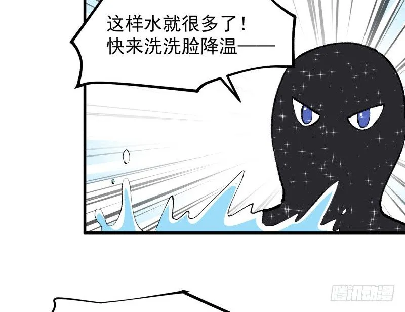 29 心跳野外 第69页