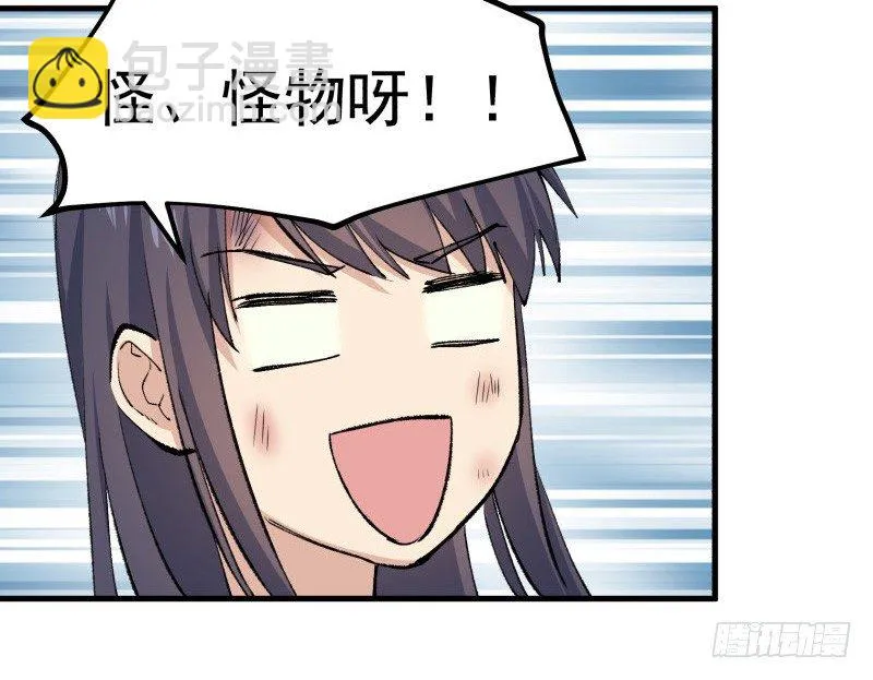 29 心跳野外 第70页