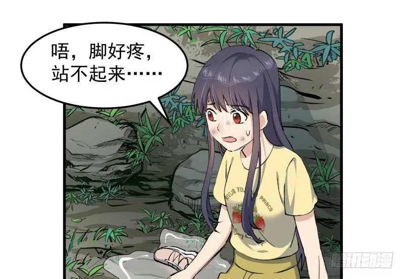 29 心跳野外 第76页
