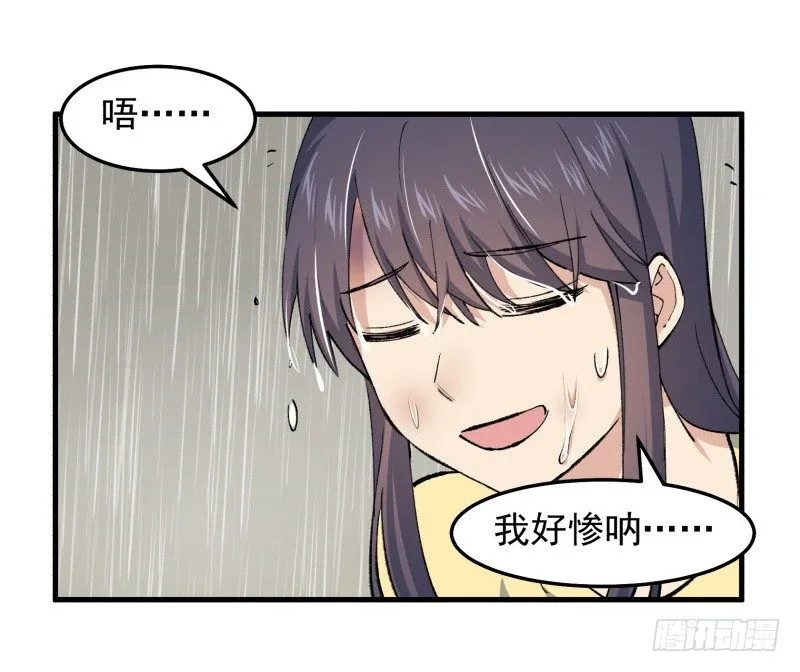 29 心跳野外 第79页