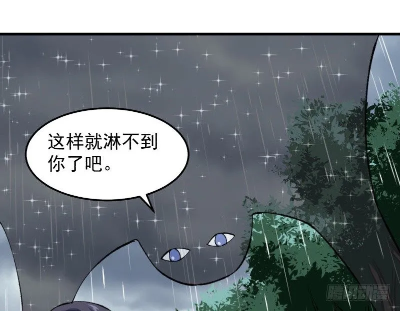 29 心跳野外 第82页