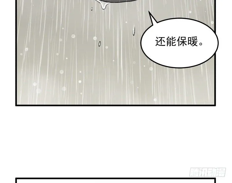 29 心跳野外 第90页