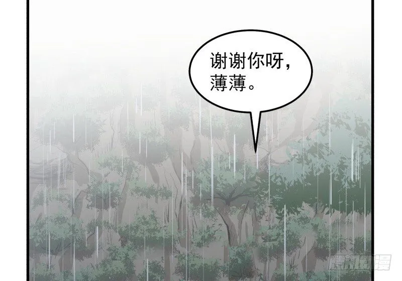 29 心跳野外 第91页