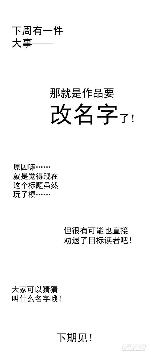 29 心跳野外 第93页