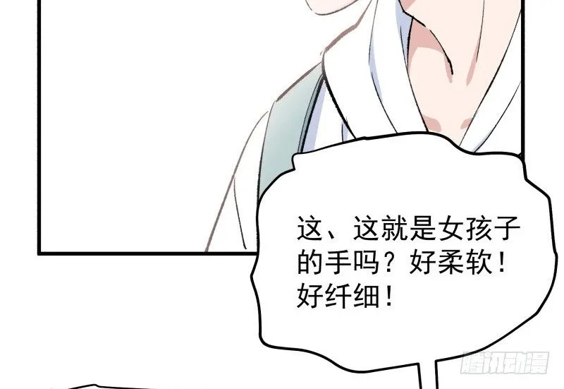 28 山中 第14页
