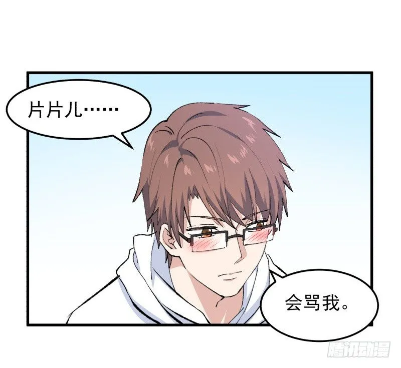 28 山中 第32页