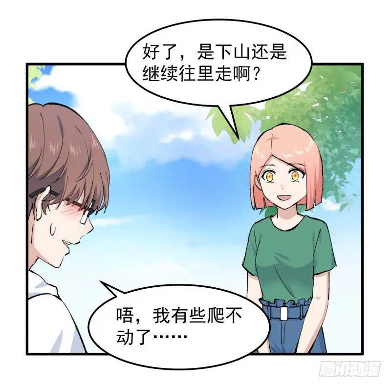 28 山中 第36页