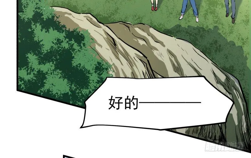 28 山中 第48页