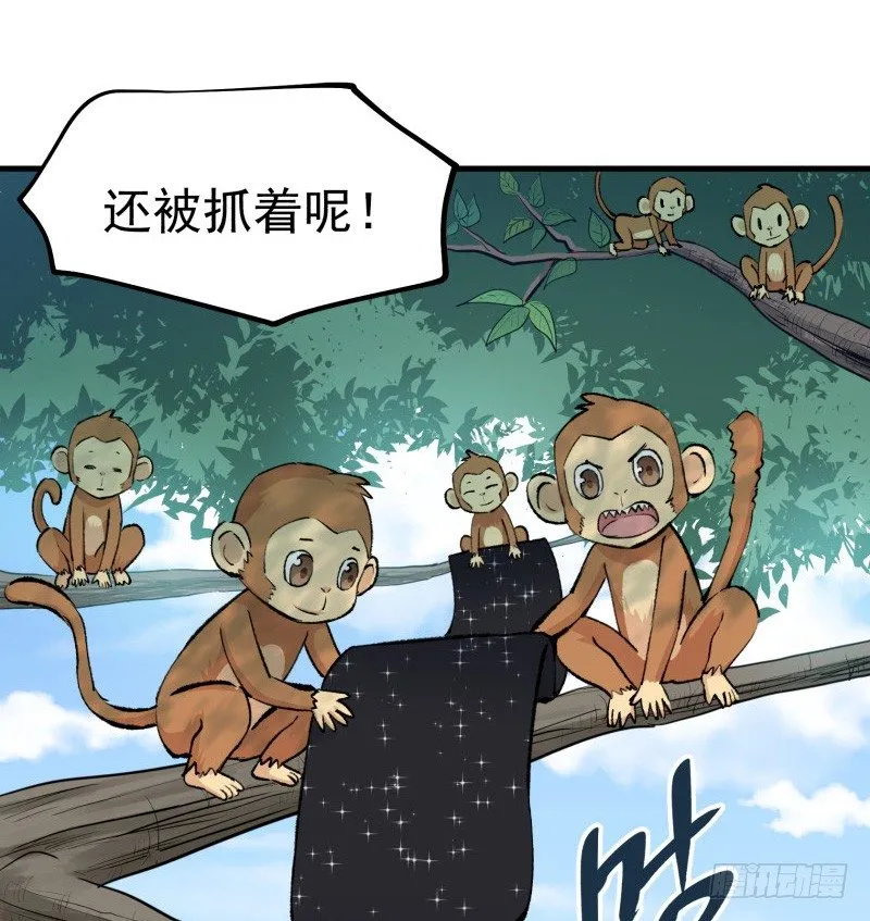 28 山中 第61页