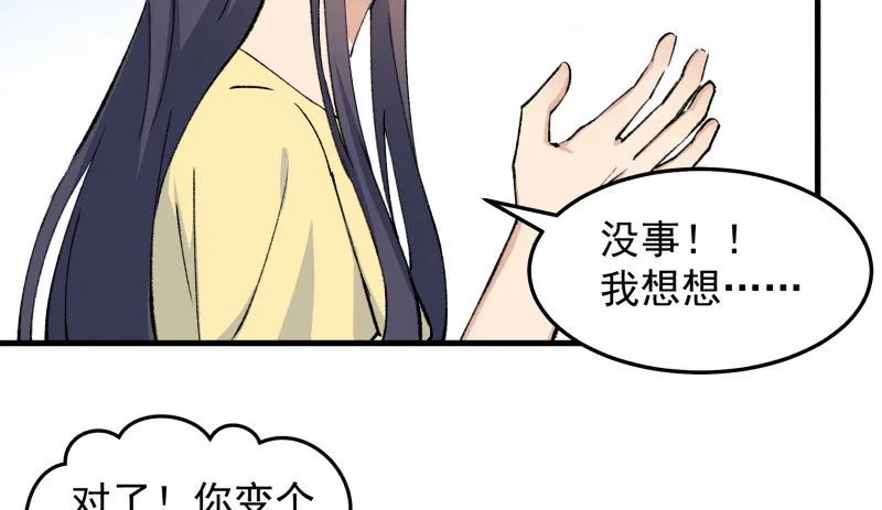28 山中 第65页