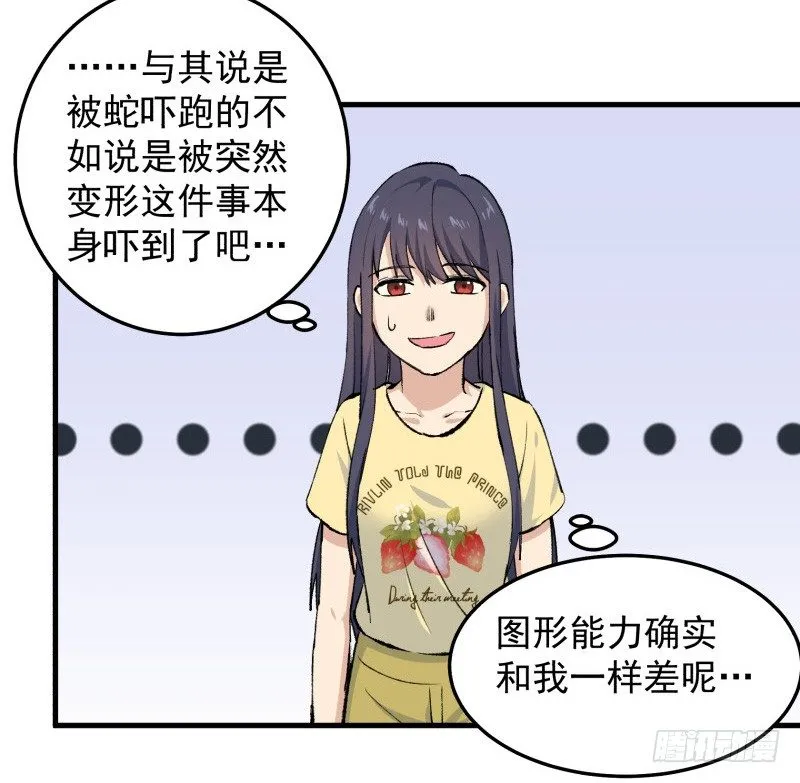 28 山中 第77页