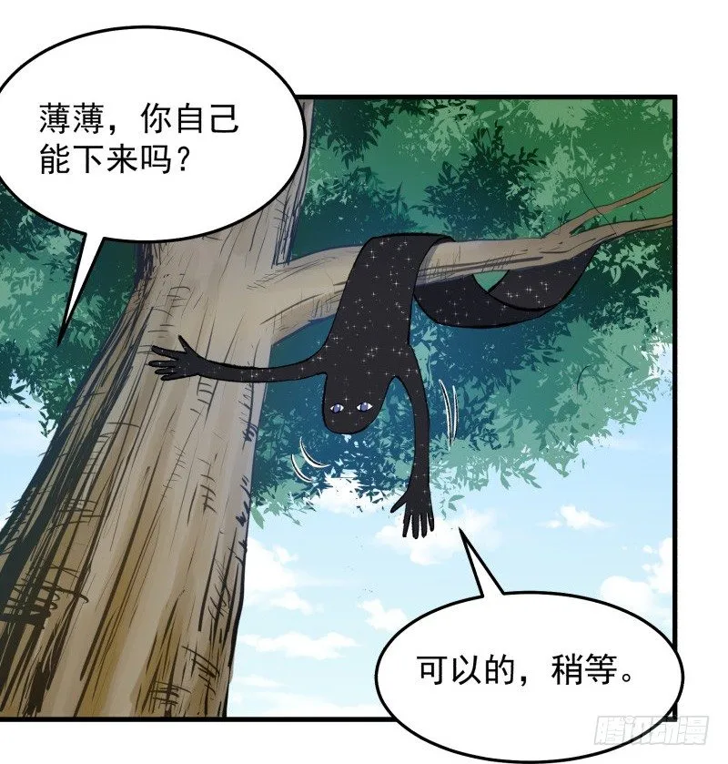 28 山中 第78页