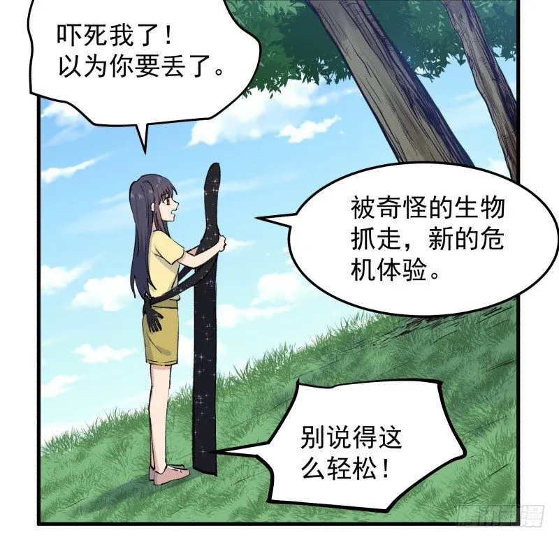 28 山中 第82页