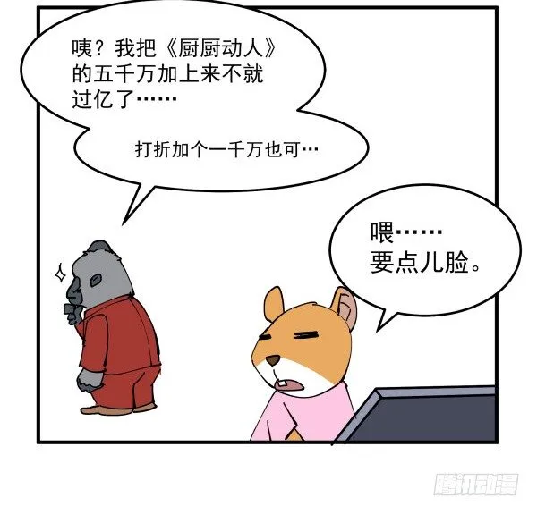 28 山中 第98页