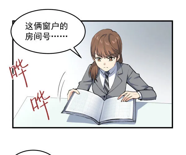 27 喝汤 第19页