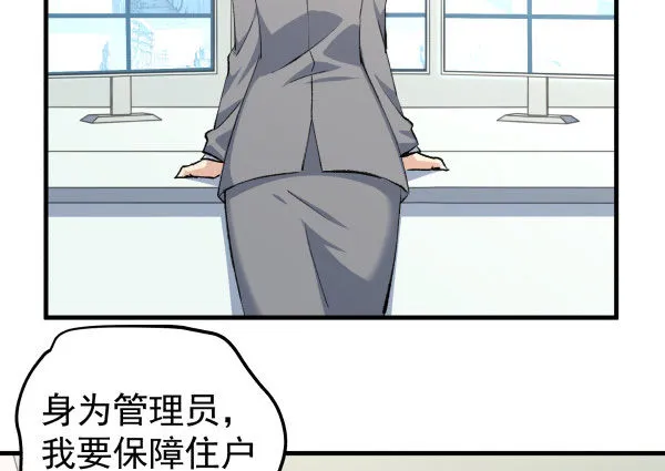 27 喝汤 第22页