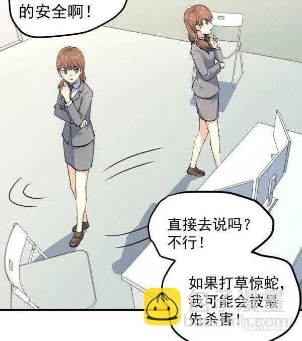 27 喝汤 第23页