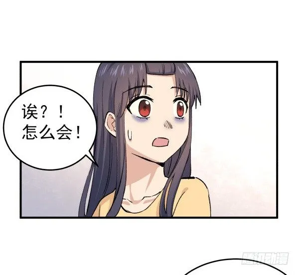 27 喝汤 第33页