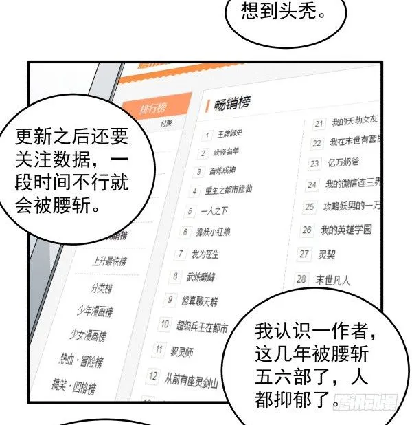 27 喝汤 第36页