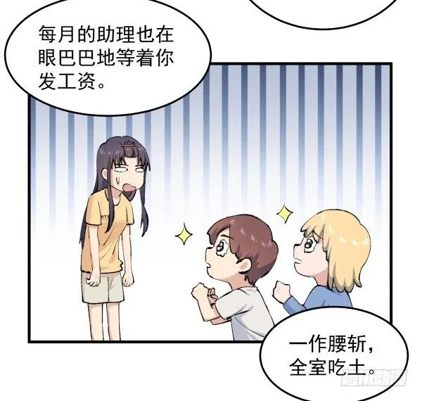 27 喝汤 第37页