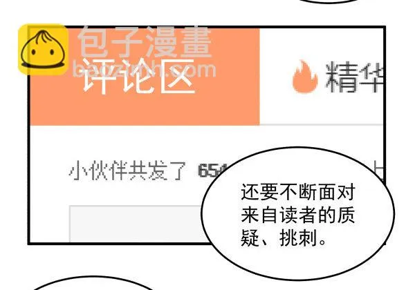 27 喝汤 第38页