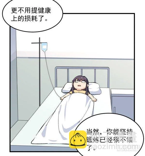 27 喝汤 第39页