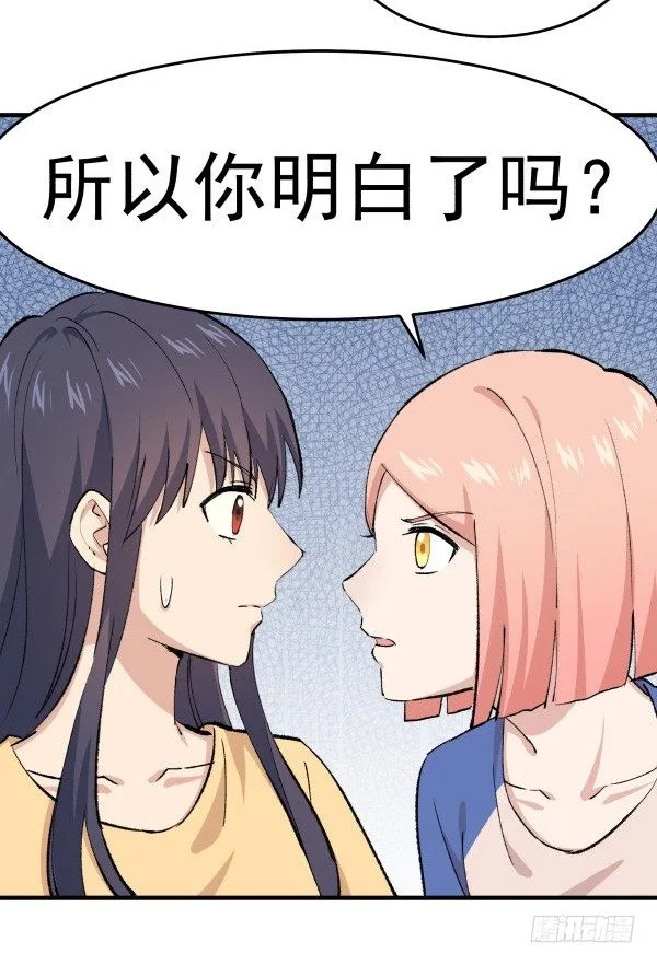 27 喝汤 第40页
