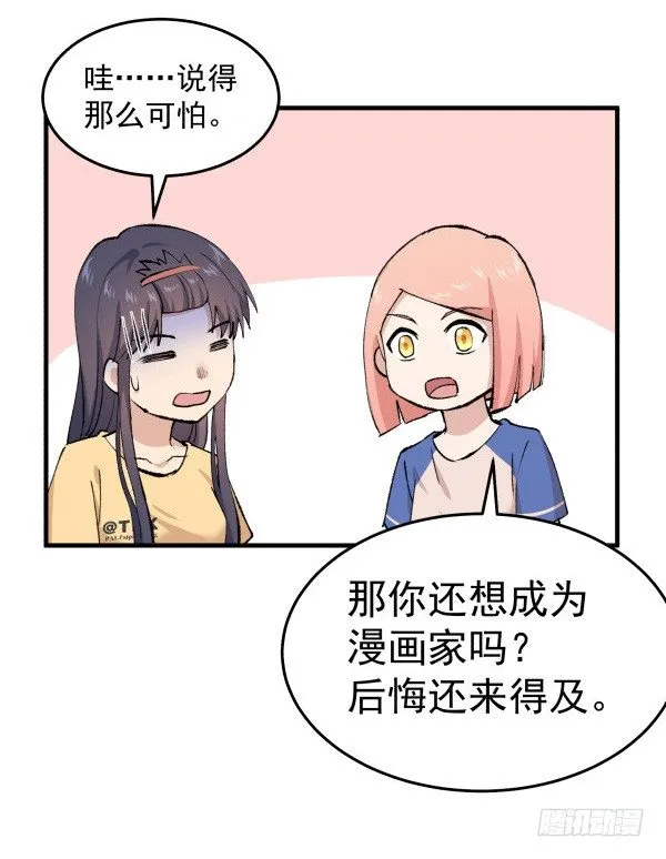 27 喝汤 第41页