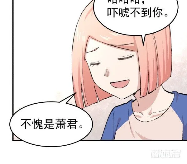 27 喝汤 第46页