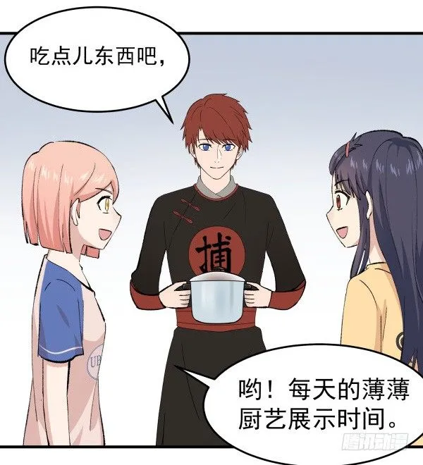 27 喝汤 第47页
