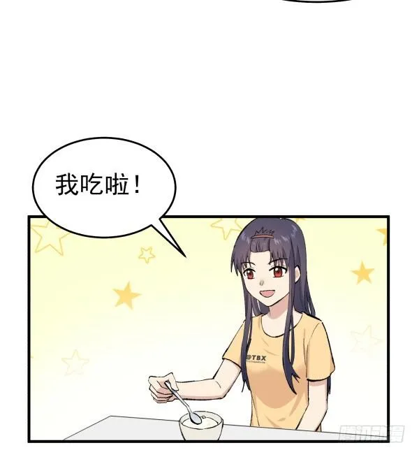 27 喝汤 第48页