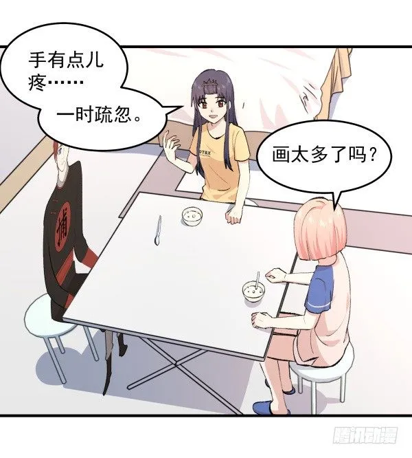 27 喝汤 第50页