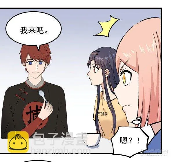 27 喝汤 第51页