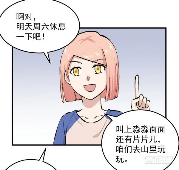 27 喝汤 第52页