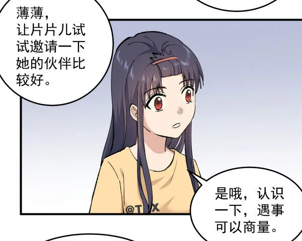 27 喝汤 第53页