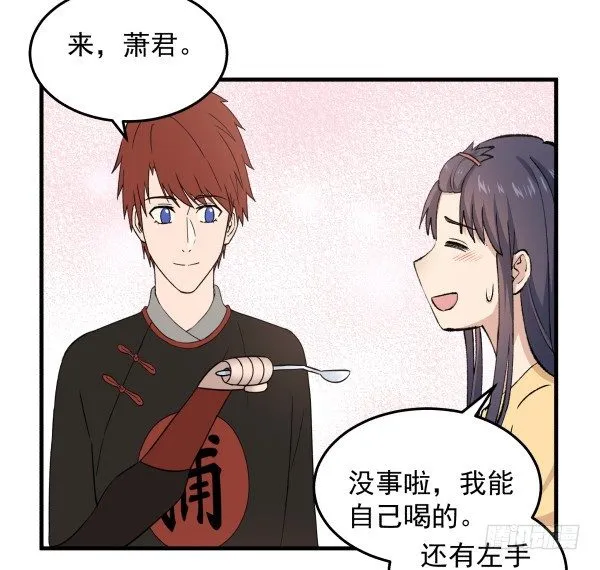 27 喝汤 第56页